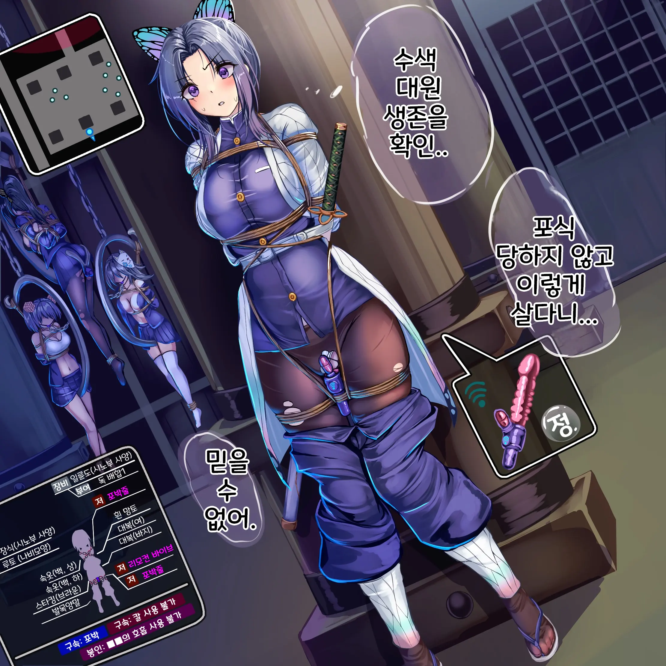 Remocon Vibe Oni Kara Nigeru Stealth Ge To Kashita Kanao-Chan